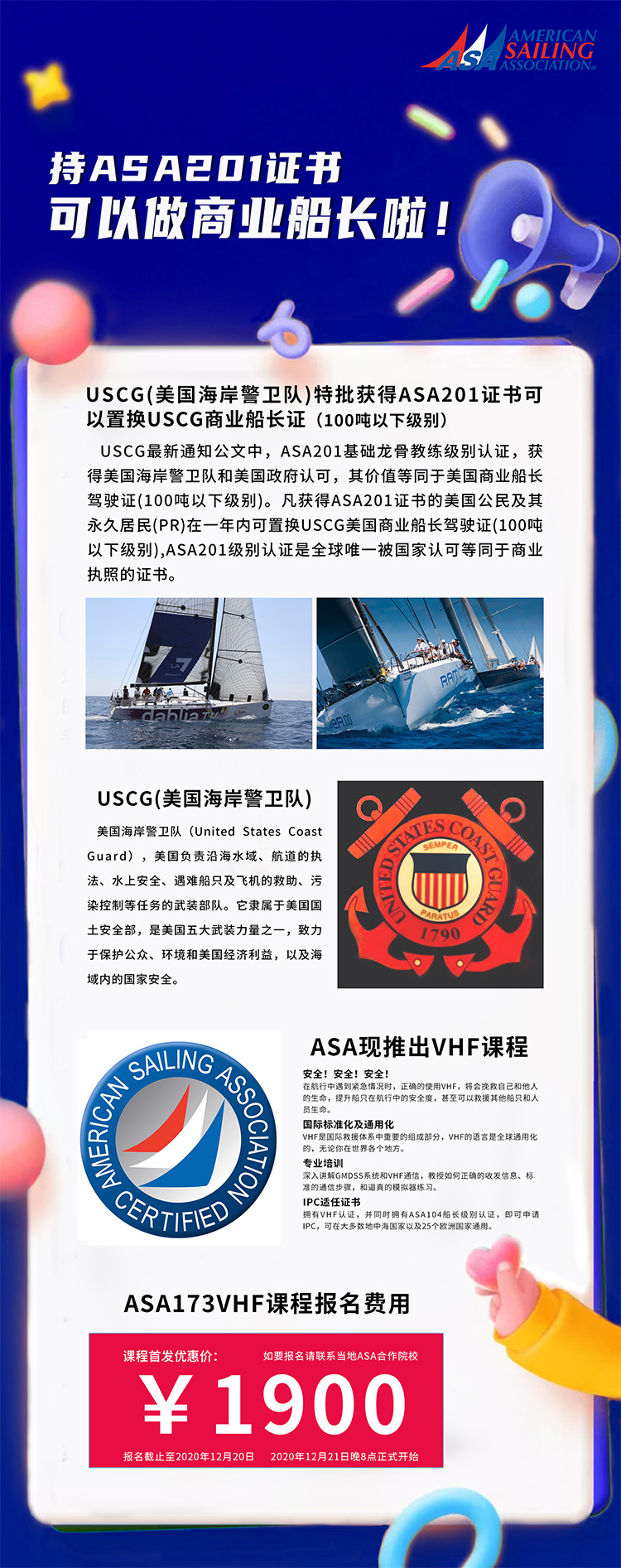 uscg公告中文版.jpg